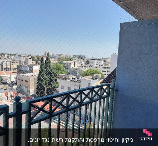 רשת יונים מותקנת על מרפסת בבניין מגורים